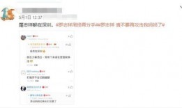 深圳罗志祥最新爆料消息,揭秘娱乐圈惊人内幕